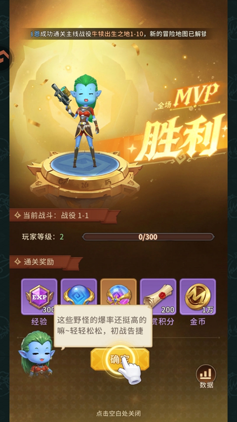 游戏攻略4