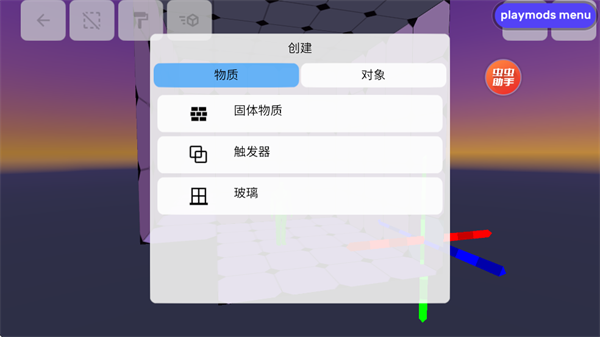 创建关卡方法截图5