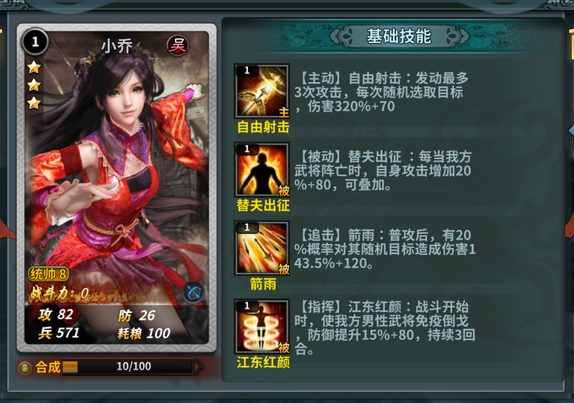 新手攻略截图1