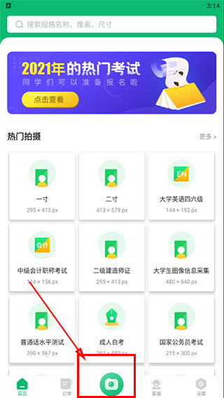 使用教程1
