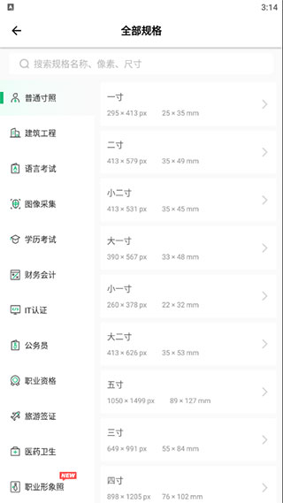 使用教程2
