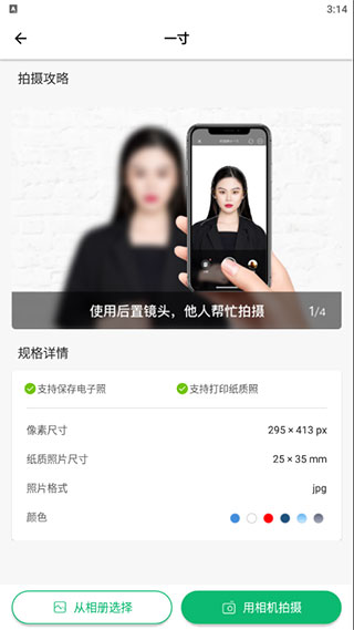 使用教程3