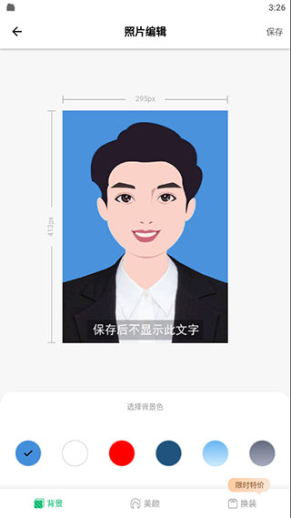 使用教程4