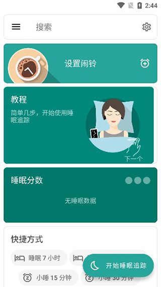 使用教程2