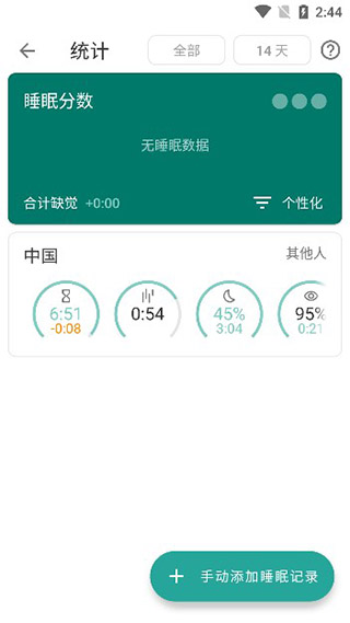 使用教程3