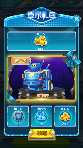游戏攻略2
