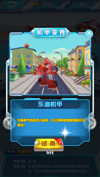 游戏攻略7