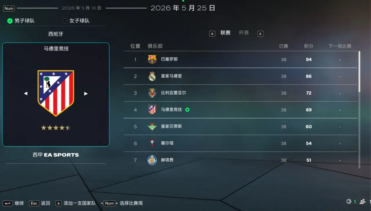 寻找自己心仪的球员及球员相关1