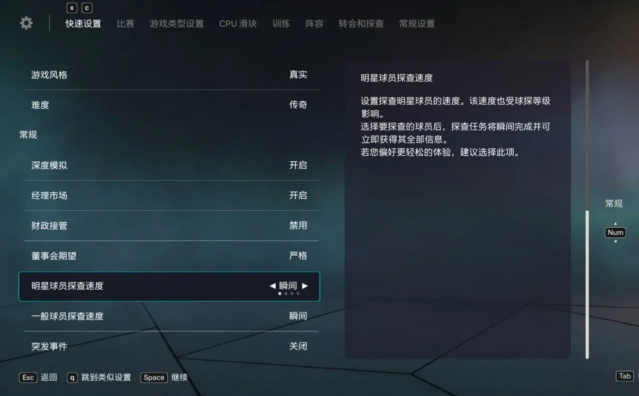 寻找自己心仪的球员及球员相关2