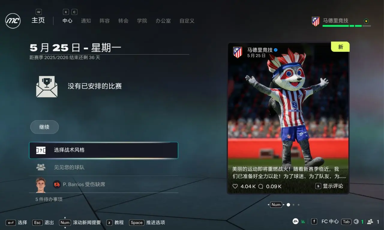 寻找自己心仪的球员及球员相关3