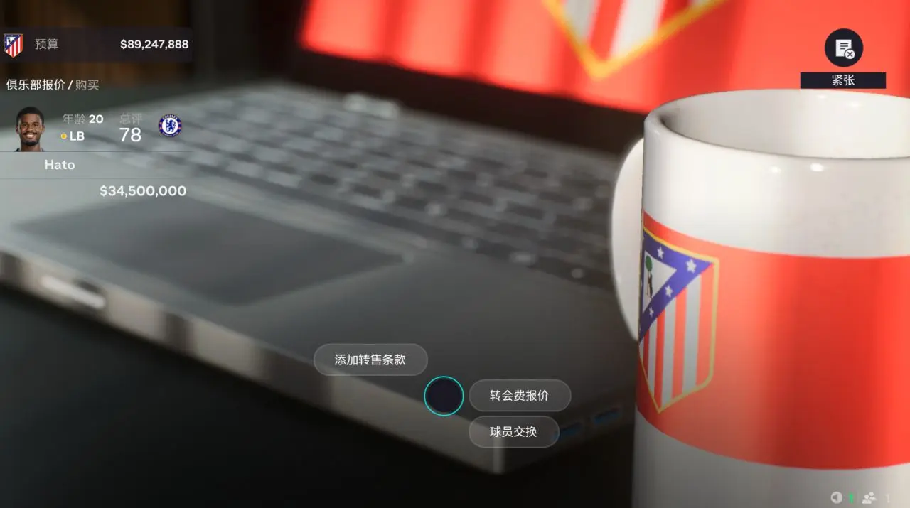 寻找自己心仪的球员及球员相关13