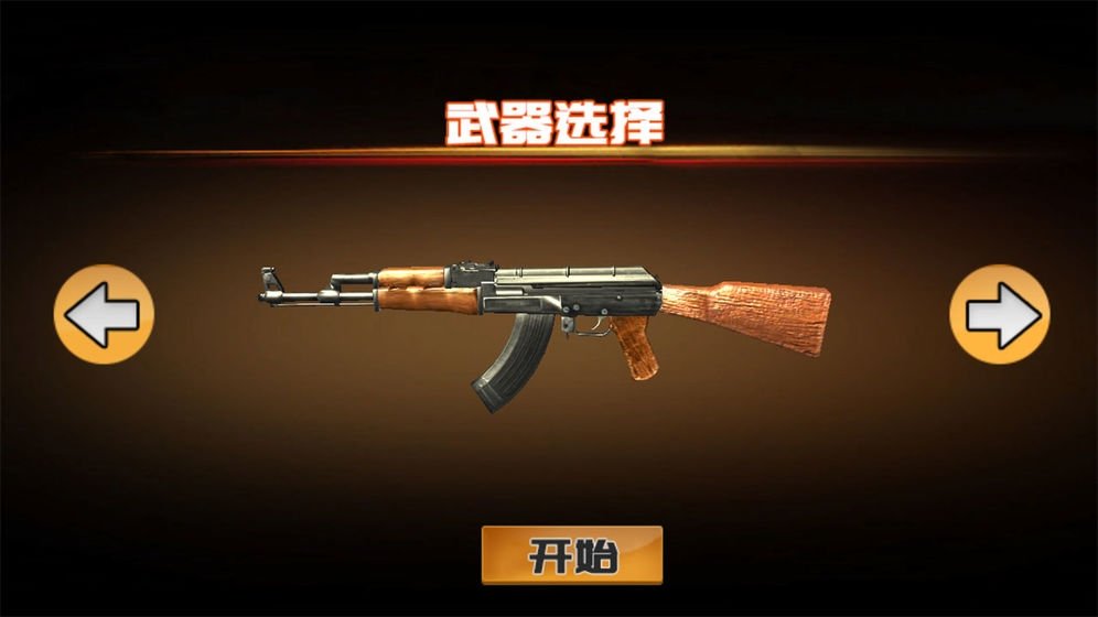 新手攻略截图2