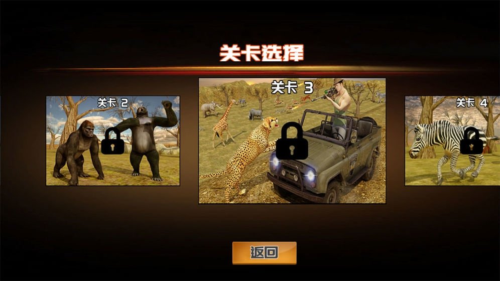 新手攻略截图1