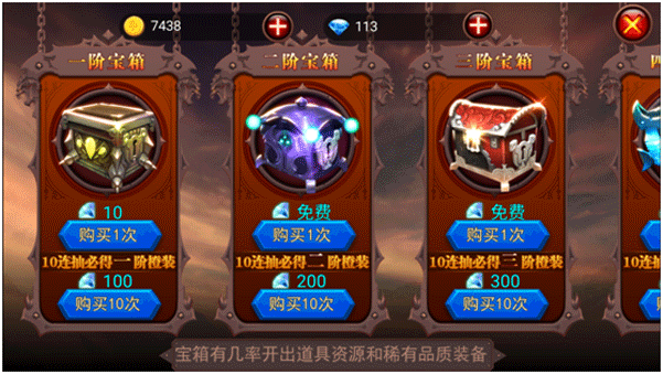 游戏攻略截图2
