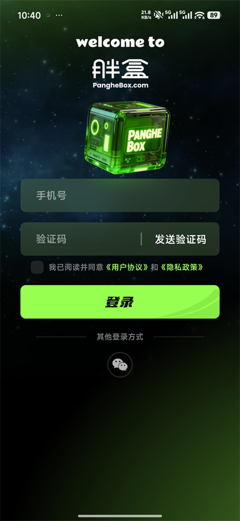 使用教程截图1