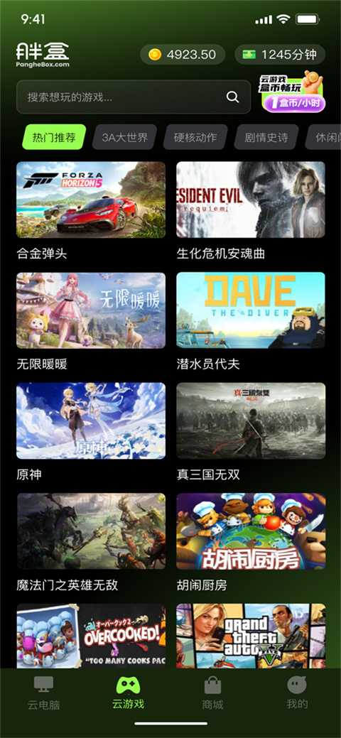 使用教程截图2