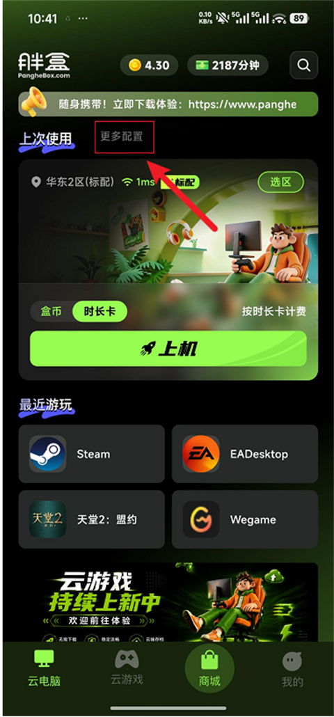 使用教程截图3