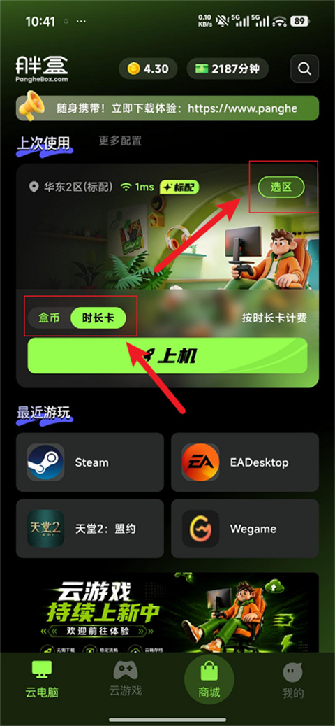 使用教程截图4