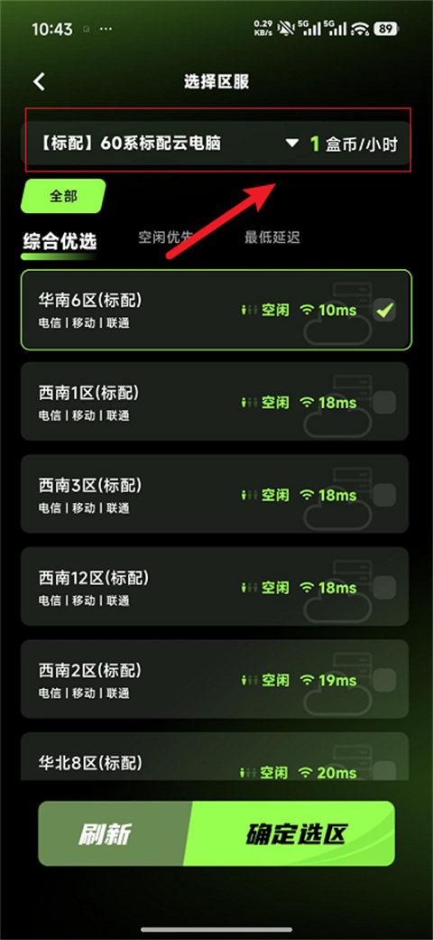 使用教程截图5