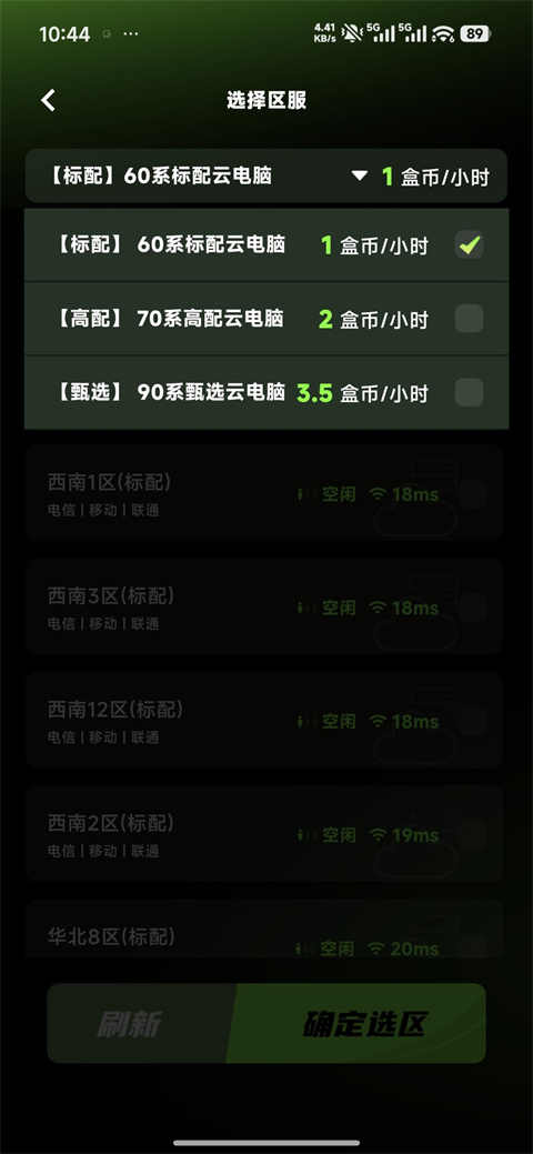 使用教程截图7
