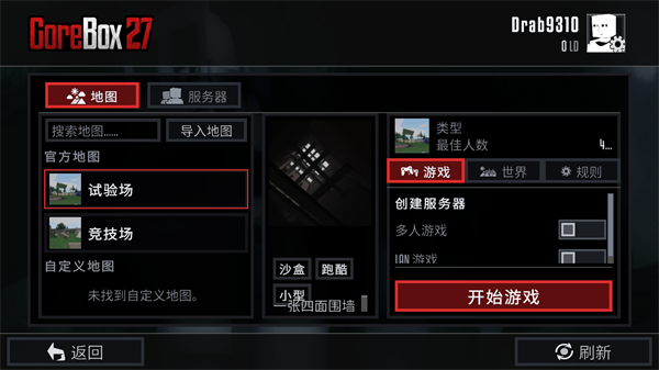 游戏攻略1