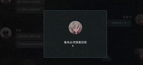 游戏攻略截图2