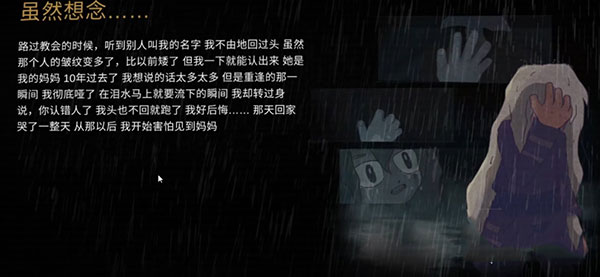 游戏攻略截图4