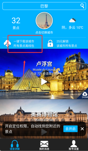 使用说明截图2