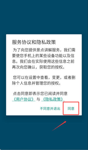 使用说明截图1