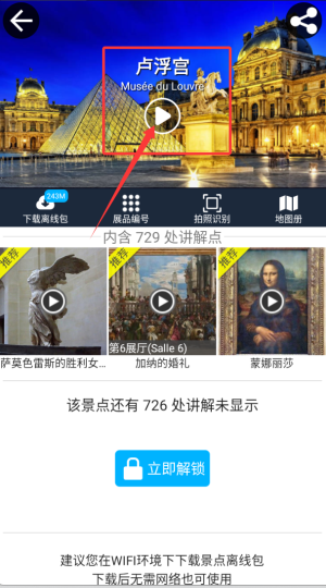 使用说明截图4