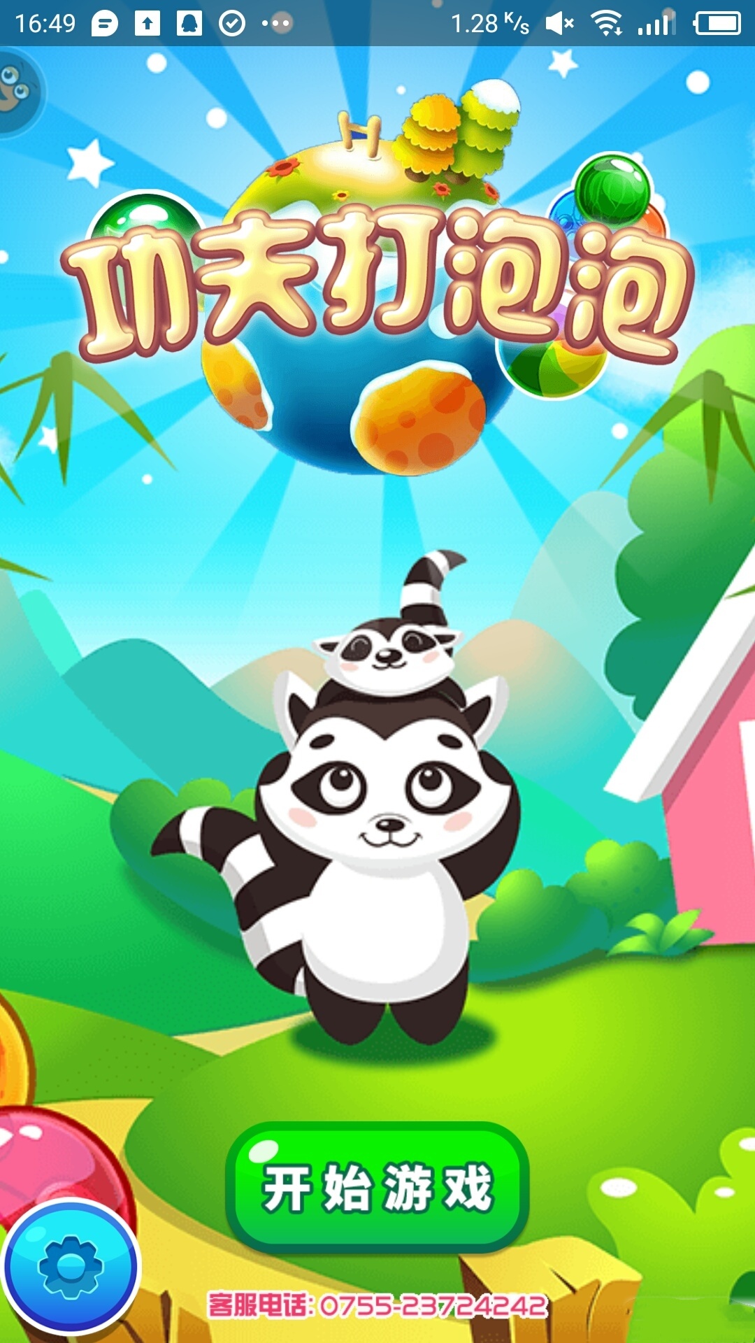 玩法介绍截图1