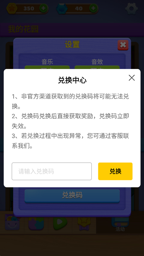 游戏兑换码2