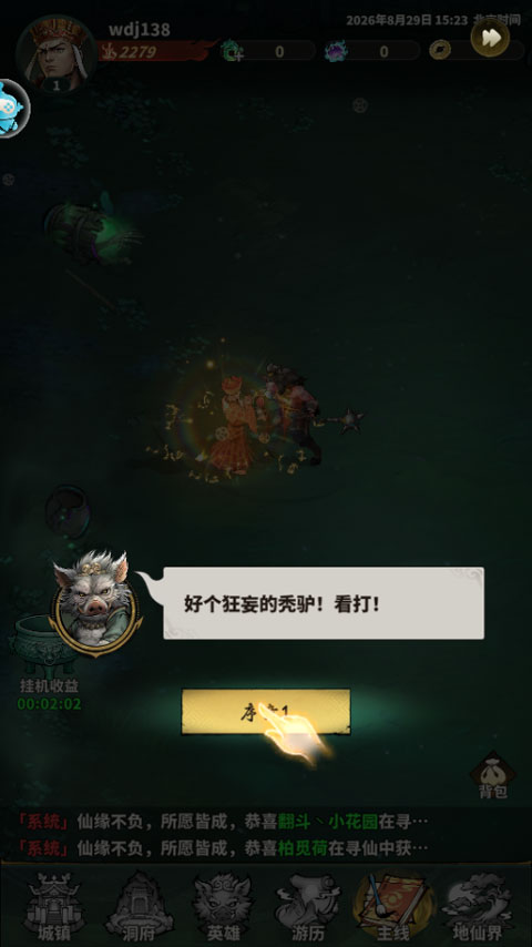 游戏攻略截图2