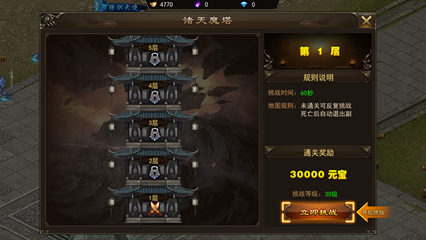 怎么玩截图4