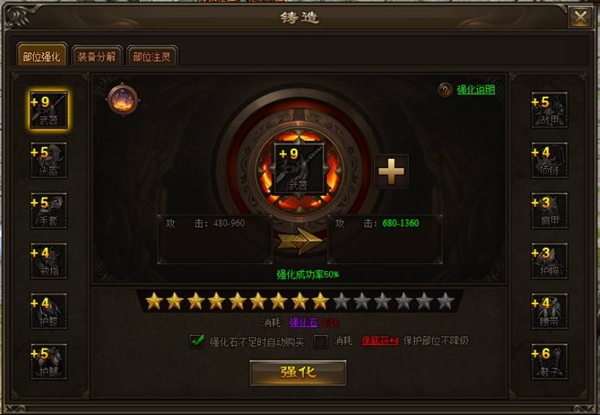 攻略截图2