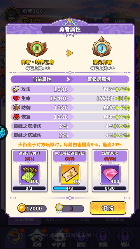 新手攻略截图2