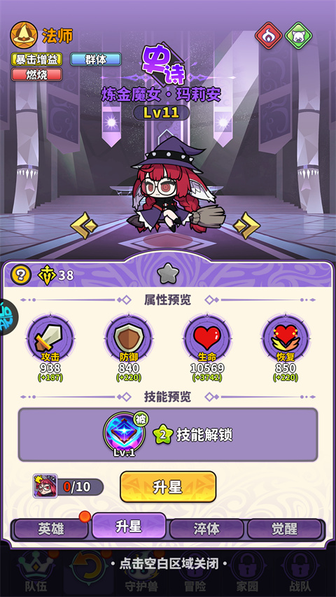新手攻略截图4