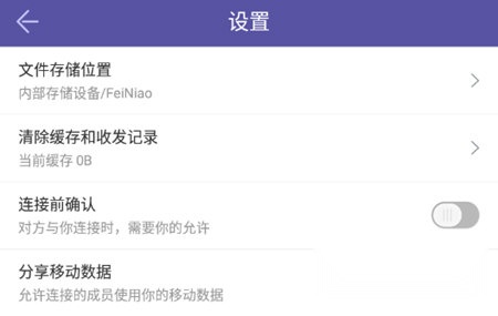 老连接不上好友的原因截图2