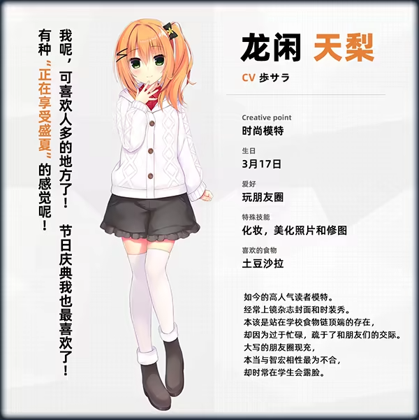 龙闲天梨