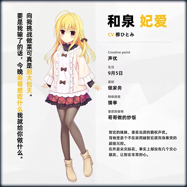 和泉妃爱