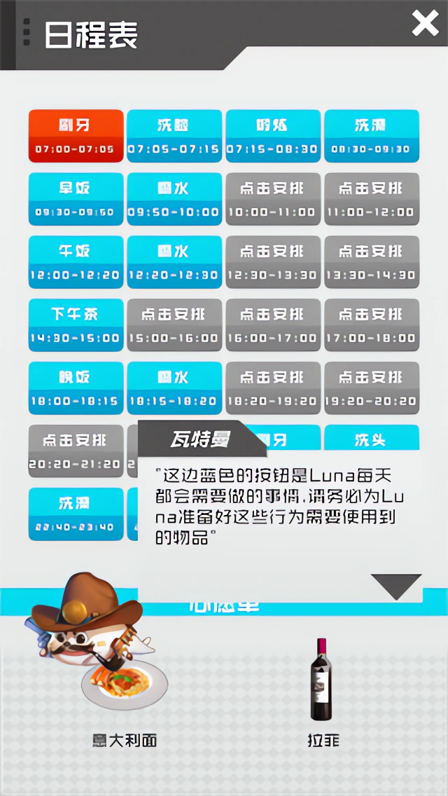 新手指南截图4