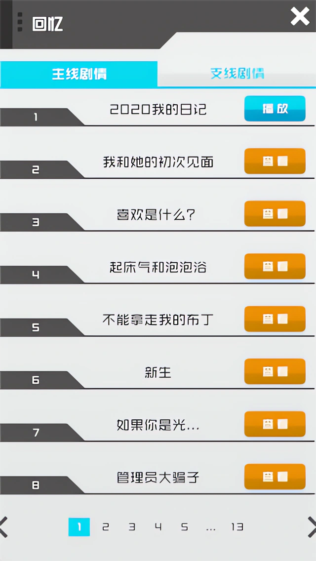 新手指南截图5