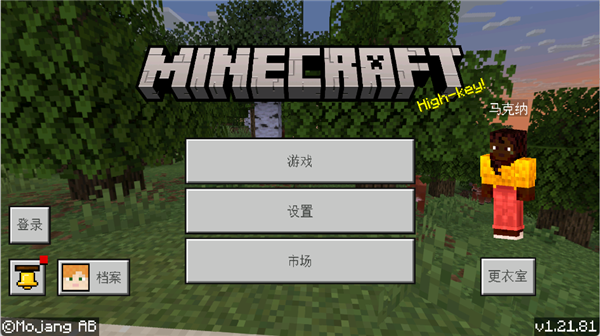 开启光影方法1