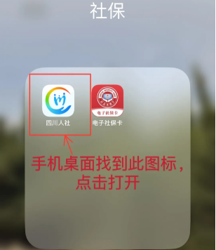 养老认证操作教程截图1