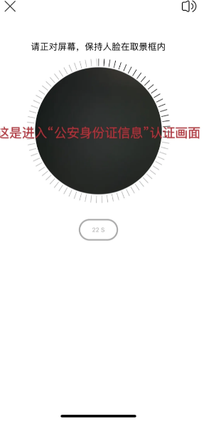 养老认证操作教程截图6
