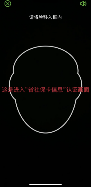 养老认证操作教程截图7