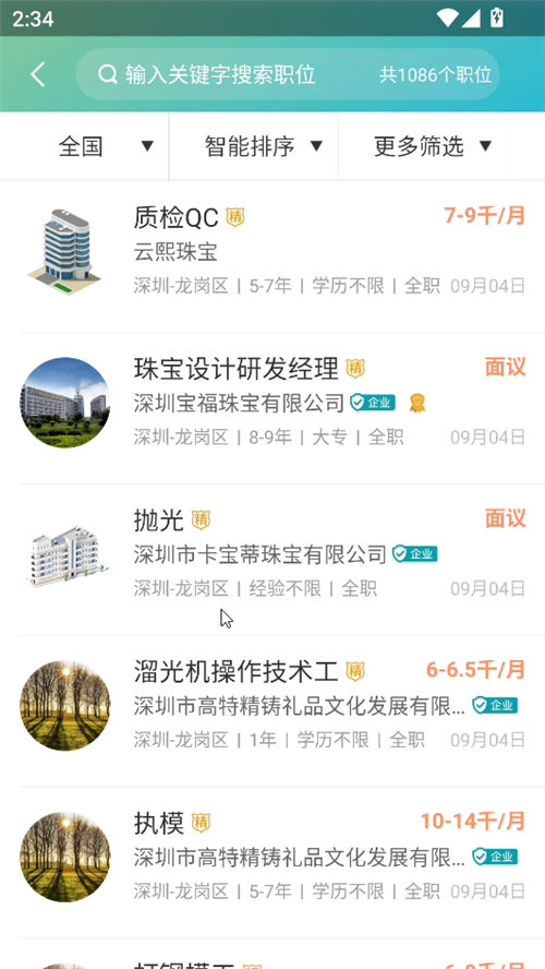 使用方法截图3
