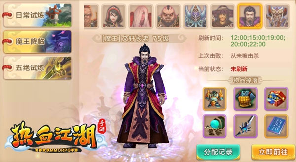 75级BOSS挑战攻略截图2
