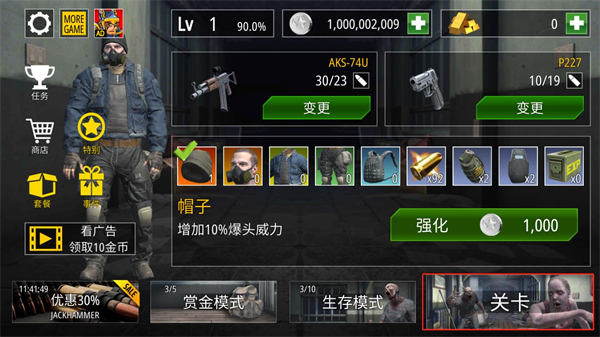 游戏攻略1
