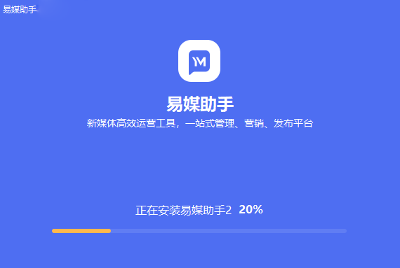 安装步骤截图2